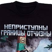 Футболка с символикой Пограничные войска / Неприступны границы отчизны черная (1208732) - ВОЕНТОРГ ТЫЛОВИК