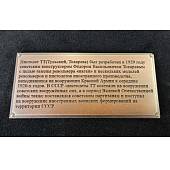 Ключница настенная Пистолет ТТ с наградами СССР деревянная 440х400 (4311069) - ВОЕНТОРГ ТЫЛОВИК