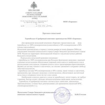 Термобелье мужское SILVER PINQUIN ( СЕРЕБРЯНЫЙ ПИНГВИН ) 062В фуфайка черное (1206004) - HAKKI.RU