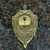 Знак нагрудный Ветеран КГБ СССР / Дзержинский закрутка (2301094) - ВОЕНТОРГ ТЫЛОВИК