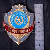 Знак ( жетон ) нагрудный Помощник дежурного ПО ВОЕНКОМАТУ (2304023) - ВОЕНТОРГ ТЫЛОВИК