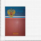Ежедневник с Государственной символикой - Россия недатированный А5 152 л 18-21 (4302989) - ВОЕНТОРГ ТЫЛОВИК