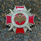 Знак нагрудный ( крест ) ФСВНГ ( Росгвардия ) РФ / За отличие в службе 2 степени ( 15 лет службе ) закрутка (2301328) - ВОЕНТОРГ ТЫЛОВИК