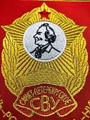 Вымпел САНКТ-ПЕТЕРБУРГСКОЕ СВУ РОССИЯ / ЖИЗНЬ - РОДИНЕ, ЧЕСТЬ - НИКОМУ малый вышитый 13х19 красный (4502096) - ВОЕНТОРГ ТЫЛОВИК