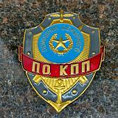 Знак ( жетон ) нагрудный Помощник дежурного по КПП (2304009) - ВОЕНТОРГ ТЫЛОВИК