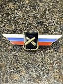 Знак должностной Начальника военной академии РВиА закрутка (2309004) - ВОЕНТОРГ ТЫЛОВИК