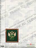 Эмблема с символикой ФТС 40х42 см (4406083) - ВОЕНТОРГ ТЫЛОВИК
