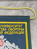 Вымпел с символикой Военный университет Министерства обороны РФ средний вышитый 14х20 морская волна (4503072) - ВОЕНТОРГ ТЫЛОВИК