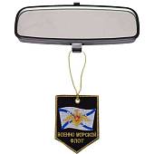 Вымпел мини в авто ВМФ России вышитый 10х7 черный (4501040) - ВОЕНТОРГ ТЫЛОВИК