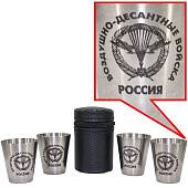 Набор походный стопки ( рюмки ) с гравировкой ВДВ России в чехле 4х30 мл (3405229) - ВОЕНТОРГ ТЫЛОВИК