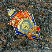 Знак нагрудный ( ромб ) об окончании ВПУ МВД СССР закрутка (2301258) - ВОЕНТОРГ ТЫЛОВИК