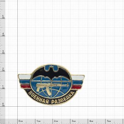 Знак нагрудный Военная разведка закрутка (2301210) - HAKKI.RU