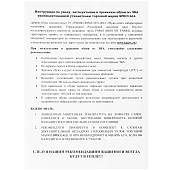 Сапоги резиновые SPECI.ALL мужские ЭВА ( EVA ) 920-71 PW высота 40 см утепленные черные (1504104) - ВОЕНТОРГ ТЫЛОВИК