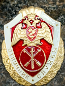 Знак нагрудный ФСВНГ ( Росгвардия ) РФ ОТЛИЧНИК СЛУЖБЫ в воинских частях (подразделениях) оперативного назначения (2301633) - ВОЕНТОРГ ТЫЛОВИК