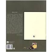 Книга подробный иллюстрированный комментарий М.Ю. Лермонтов Бородино (4317164) - ВОЕНТОРГ ТЫЛОВИК