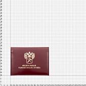 Обложка ( портмоне ) для автодокументов Федеральная таможенная служба бордовая (4201005) - ВОЕНТОРГ ТЫЛОВИК