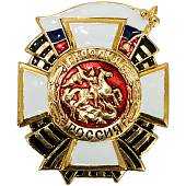 Знак нагрудный ГВАРДИЯ РОССИЯ закрутка (2301974) - ВОЕНТОРГ ТЫЛОВИК