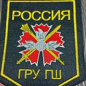 Вымпел с символикой ГРУ ГШ ВС РФ средний вышитый 15х21 черный (4503050) - ВОЕНТОРГ ТЫЛОВИК