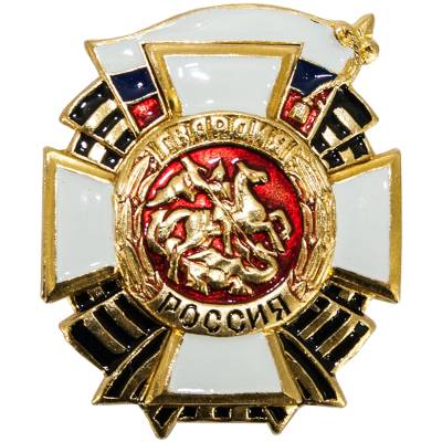 Знак нагрудный ГВАРДИЯ РОССИЯ закрутка (2301974) - HAKKI.RU