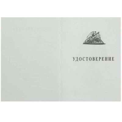 Медаль 180 лет Железные дороги России 1837 - 2017 (2401909) - HAKKI.RU
