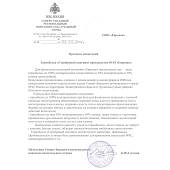 Маска - подшлемник ( балаклава ) SILVER PINQUIN ( СЕРЕБРЯНЫЙ ПИНГВИН ) В-4 всесезонная с начесом с вырезом ( глаза ) черная (1404972) - ВОЕНТОРГ ТЫЛОВИК