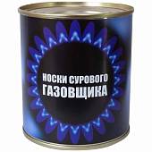Носки в банке консервированные подарочные Носки сурового газовщика (4807133) - ВОЕНТОРГ ТЫЛОВИК