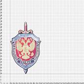 Наклейка металлизированная ФСБ России 105х180 мм (4420068) - ВОЕНТОРГ ТЫЛОВИК
