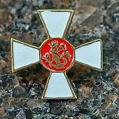 Знак фрачный Георгиевский крест (2302943) - ВОЕНТОРГ ТЫЛОВИК