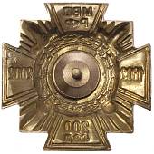 Знак нагрудный ( крест ) 200 лет МВД РФ 1802-2002 закрутка (2301228) - ВОЕНТОРГ ТЫЛОВИК