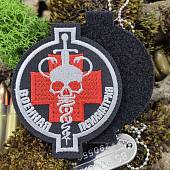 Нашивка ( шеврон патч patch ) тактическая Военная психиатрия вышитая на липучке 7х8,5 черная (2509865) - ВОЕНТОРГ ТЫЛОВИК