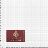Зажим для денег ( купюр ) с удостоверением ГПН МЧС России бордовый (4202024) - ВОЕНТОРГ ТЫЛОВИК