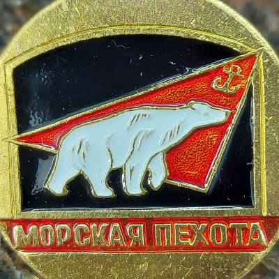Знак нагрудный Морская пехота закрутка (2301160) - HAKKI.RU