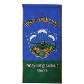 Вымпел средний ВДВ ( Воздушно десатные войска ) / Никто, кроме нас 24х12 см (4503994) - ВОЕНТОРГ ТЫЛОВИК