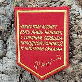 Вымпел с символикой ФСБ России / Ф.Дзержинский вышитый двухсторонний малый 10х13,5 красный (4502982) - ВОЕНТОРГ ТЫЛОВИК