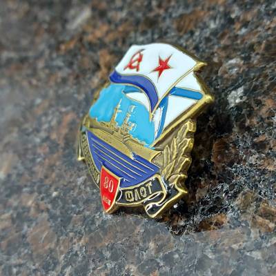 Знак нагрудный Северный флот 80 лет закрутка (2301049) - HAKKI.RU