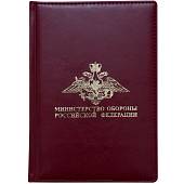 Ежедневник с символикой МО ( Министерство обороны ) РФ недатированный А5 152 л 17-20 золото бордовый (4302902) - ВОЕНТОРГ ТЫЛОВИК