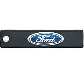 Брелок автомобильный марка FORD ( ФОРД ) вышитый полоса ( лента ) 13х3 черный (4402504) - ВОЕНТОРГ ТЫЛОВИК