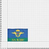 Флаг ВДВ ( Воздушно-десантные войска ) СССР / За ВДВ 30х40 (4703024) - ВОЕНТОРГ ТЫЛОВИК