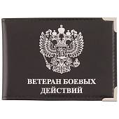Обложка для удостоверения Ветеран боевых действий с уголками черная (4203066) - ВОЕНТОРГ ТЫЛОВИК