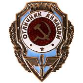 Знак нагрудный Отличник авиации (2305006) - ВОЕНТОРГ ТЫЛОВИК