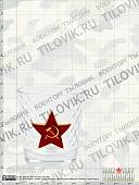 Набор подарочный с символикой ГРУ ГШ ВС РФ ( графин низкий + стопки со звездой СССР ) (4801173) - ВОЕНТОРГ ТЫЛОВИК