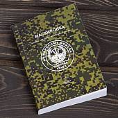 Книга ( учебник ) Маскировка / Инженерные войска (4317207) - ВОЕНТОРГ ТЫЛОВИК