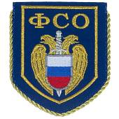 Вымпел с символикой ФСО ( Федеральная служба охраны ) России вышитый двухсторонний малый 11х13 синий (4502984) - ВОЕНТОРГ ТЫЛОВИК