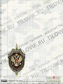 Жетон ( знак ) ФСБ 52 мм без крепления (2306026) - ВОЕНТОРГ ТЫЛОВИК