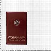Визитница с жетоном ФСКН России натуральная кожа 78 визиток (бордовая) (4301034) - ВОЕНТОРГ ТЫЛОВИК