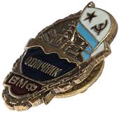Знак нагрудный Отличник ВМФ закрутка (2305080) - ВОЕНТОРГ ТЫЛОВИК