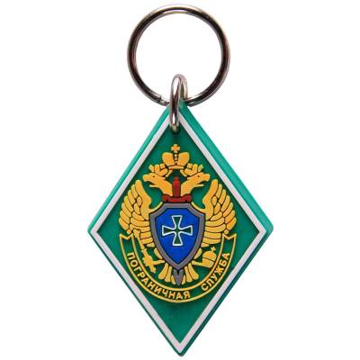 Брелок Пограничная служба (4402071) - HAKKI.RU