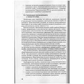 Книга ( учебник ) практическое пособие Права военнослужащих А.М. Волков (4317157) - ВОЕНТОРГ ТЫЛОВИК