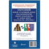 Федеральный закон О воинской обязанности и военной службе №53-ФЗ (4317151) - ВОЕНТОРГ ТЫЛОВИК