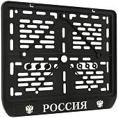 Моторамка ( рамка ) для номера с символикой Россия серебро (12040003) - ВОЕНТОРГ ТЫЛОВИК